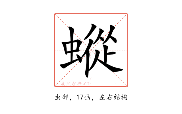 䗥