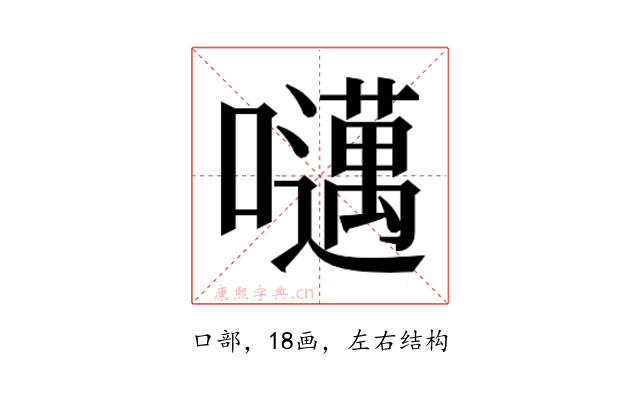 𫬱