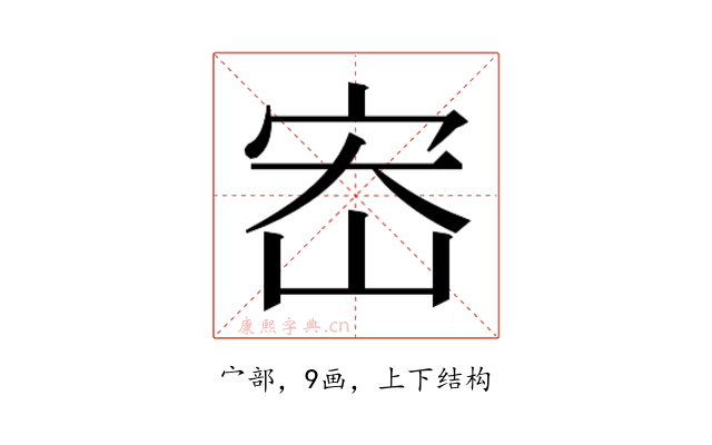 𫳁