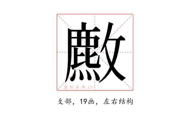 𫿡