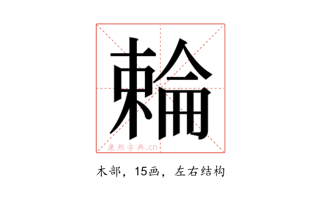 𬄍