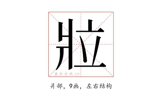 𬌁