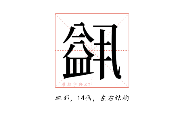 𬐭