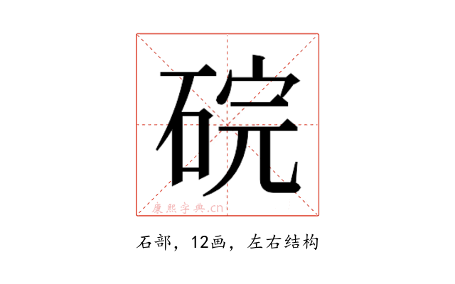 𬒑