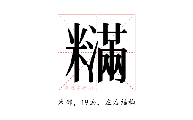 𬖽