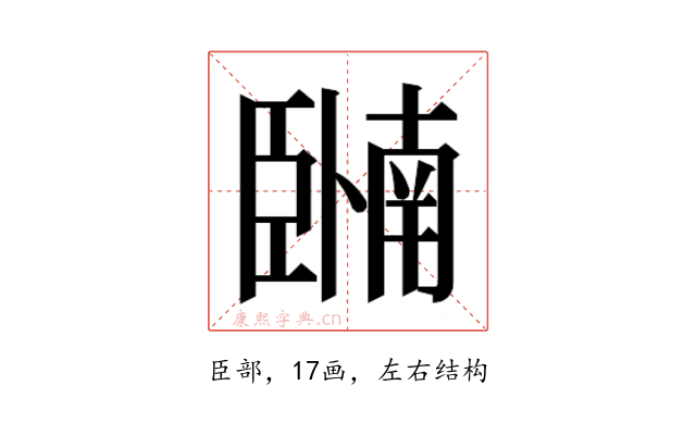 𬛩
