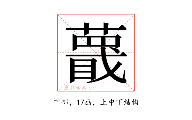 𬞱