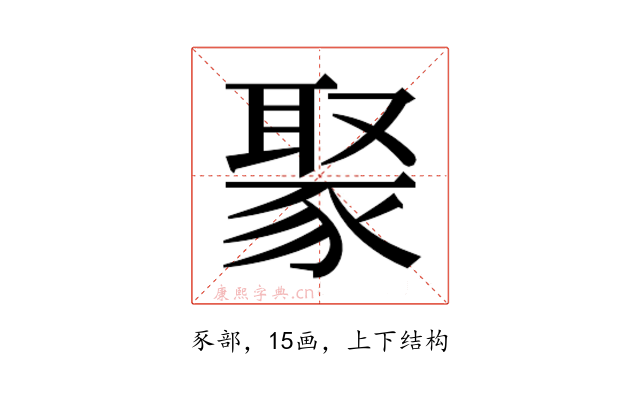 𬥁