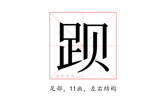 𬦥