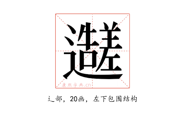 𬩭