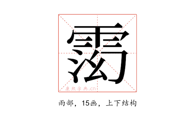 𬯽