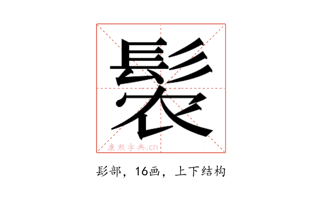 𬴩