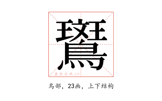 𬷱