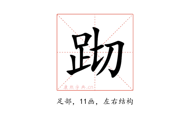 䟙