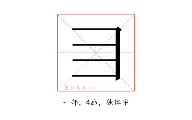 𬺹