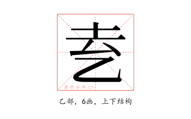 𬼝