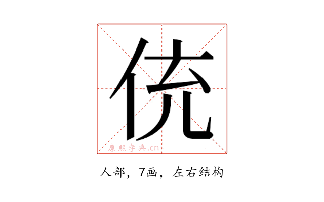 𬾁