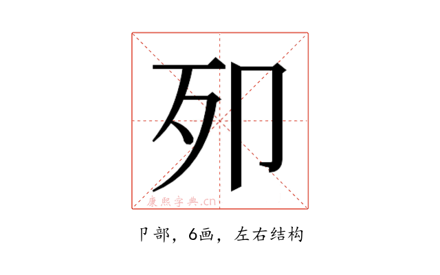 𭅵