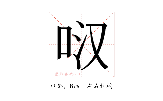 𭇙