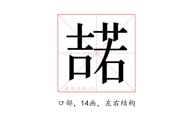 𭊡