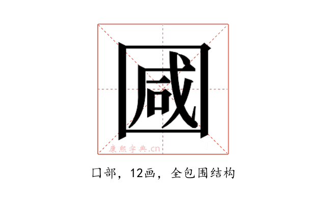 𭍩