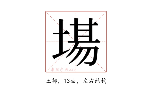 𭏍