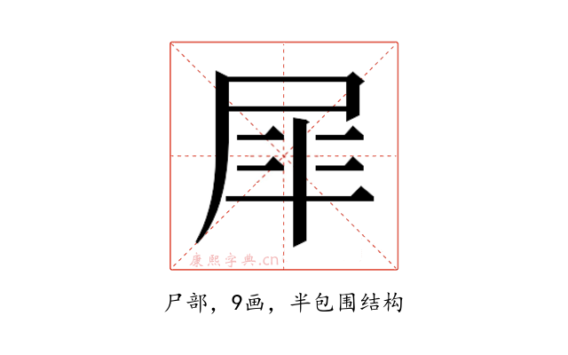 𭕝