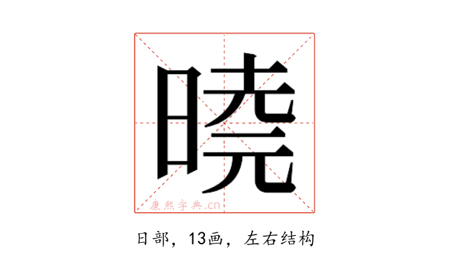 𭦩