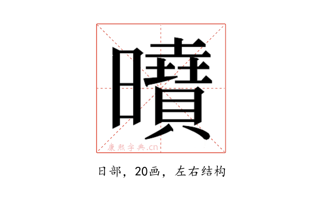 𭨍