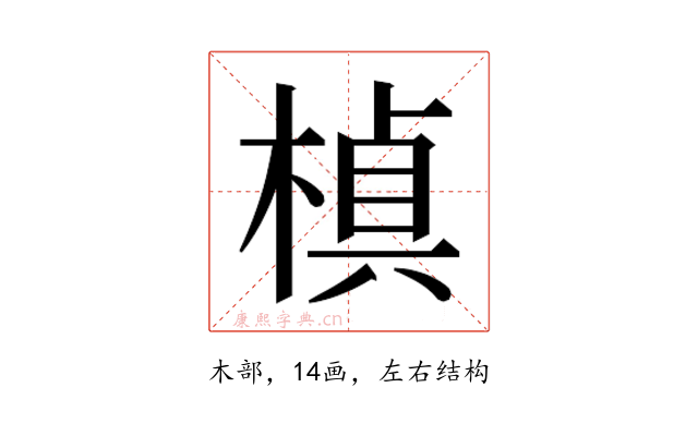 𭫕