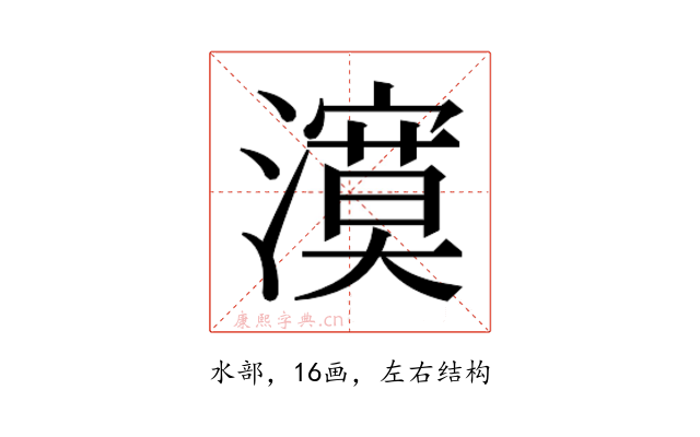 𭳉