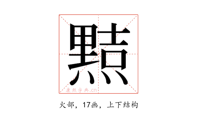 𭶑