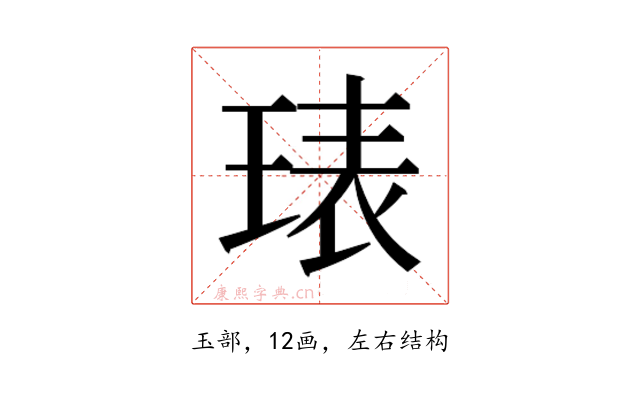 𭹙