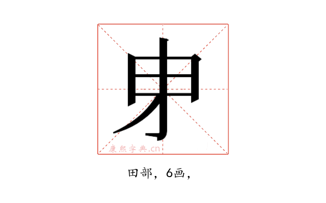 𭺽