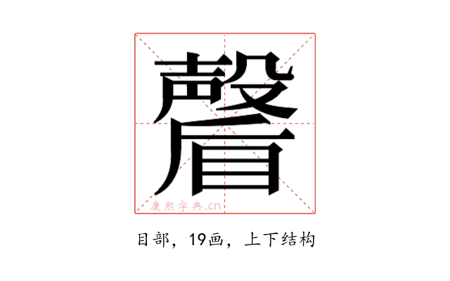 𭿩