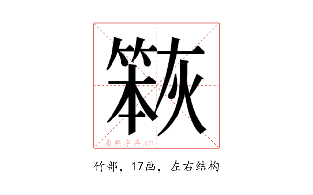 𮅹