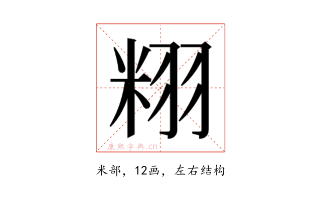 𮇝
