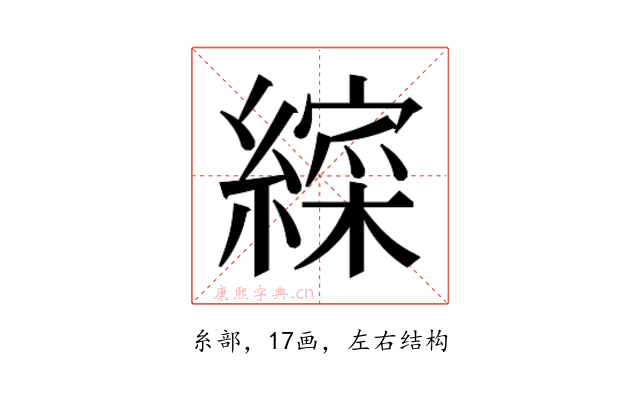 𮉁