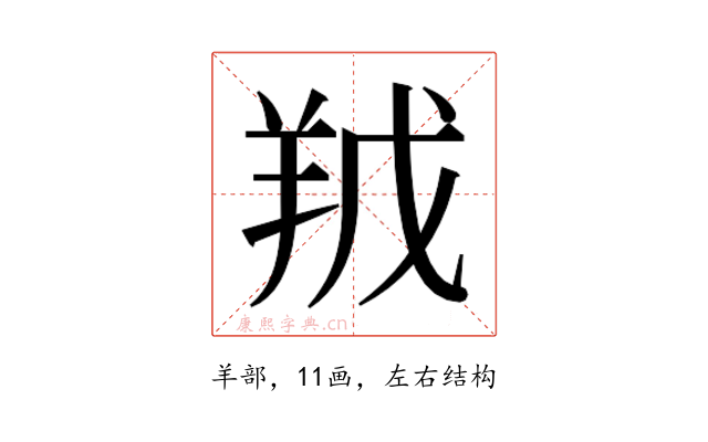 𮊥