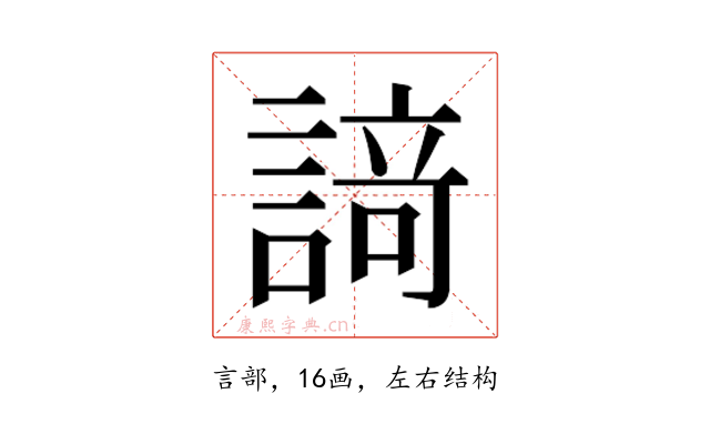 𮘩