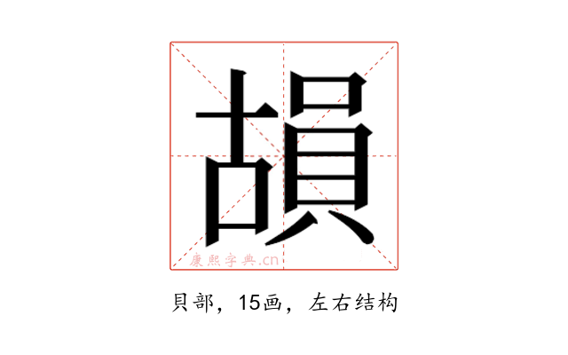 𮚍