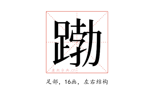 𮛱