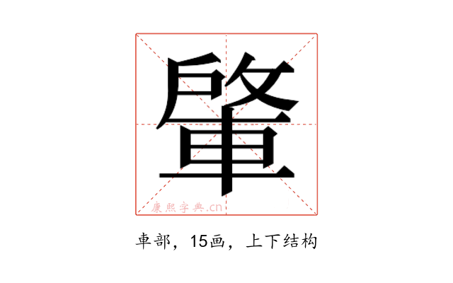 𮝕