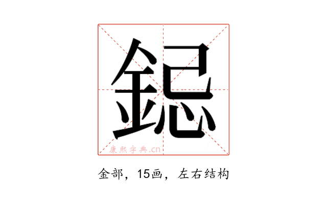 𮢁