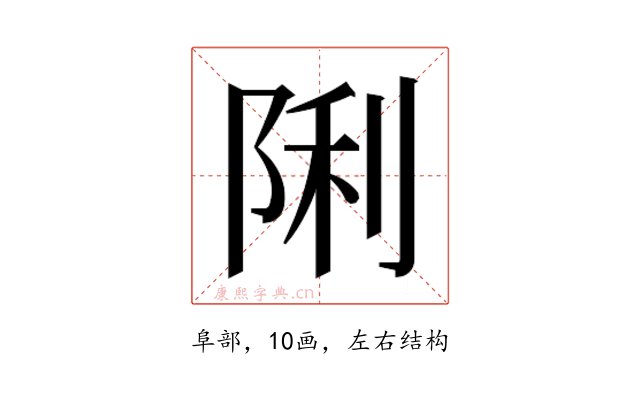 𮥉