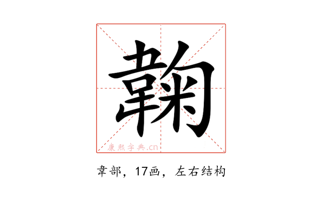 䪕