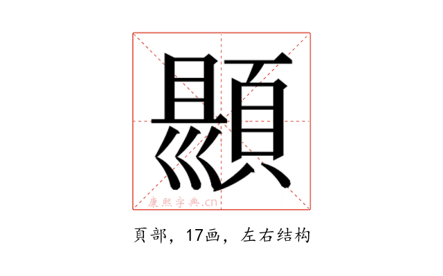 𮨑