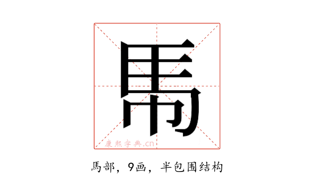 𮩵