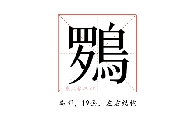 𮬽