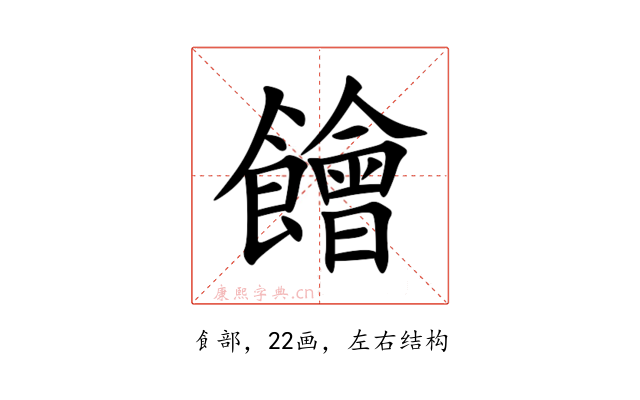 䭝